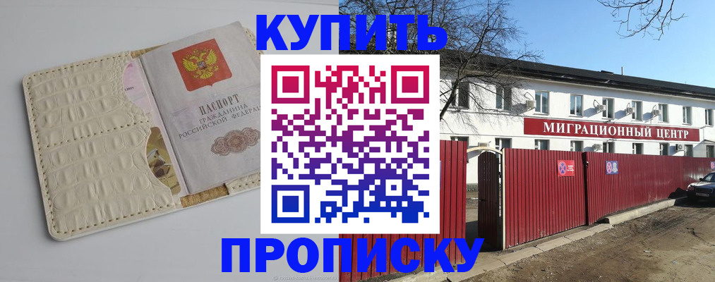 миграционный учет в Бокситогорске