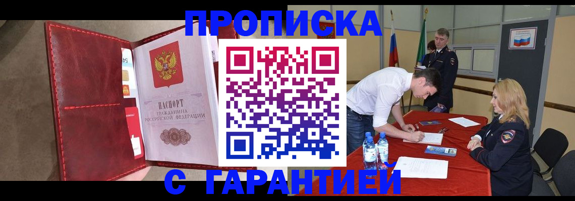 временная регистрация адрес в Бокситогорске