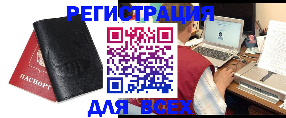 временная регистрация недорого в Бокситогорске