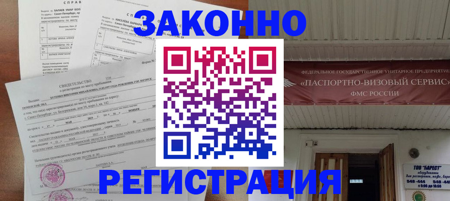 временная регистрация 2025 в Бокситогорске